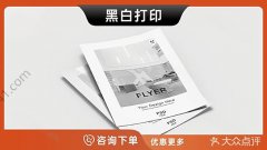 哈尔滨-黑白打印资料打印书籍打印合同打印标书