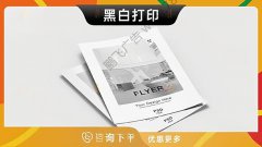 哈尔滨-黑白打印资料打印文件打印合同打印纸